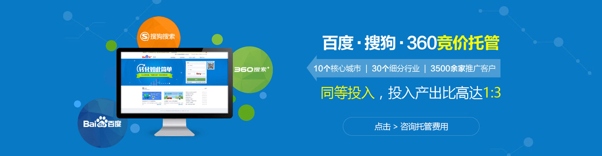 安溪搜索开户返点